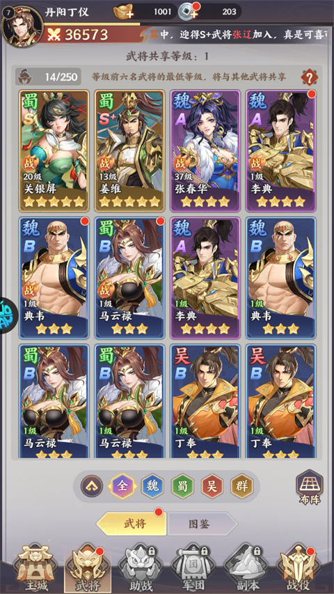 挑斗三國最新版