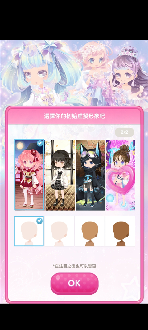 明星女孩時尚秀(CocoPPaPlay)中文版