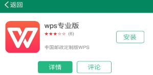 郵我行APP