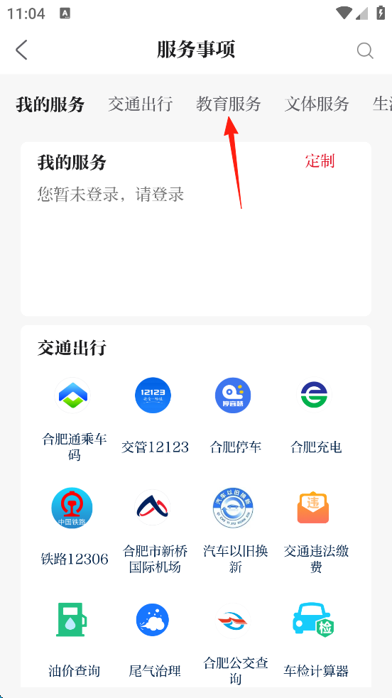合新聞APP