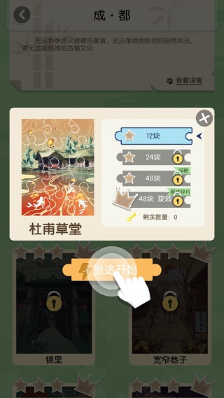 旅行回憶最新版