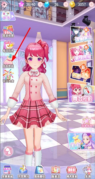 菲凡少女手機(jī)版