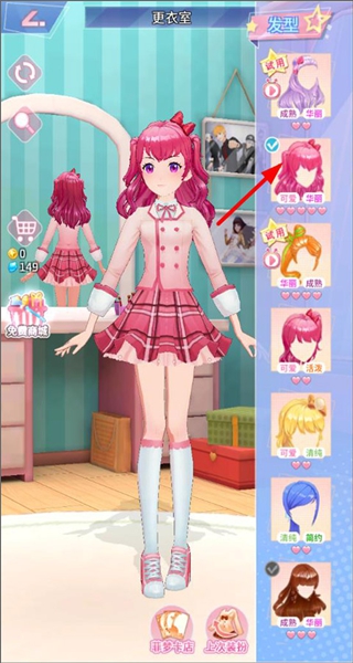 菲凡少女手機(jī)版