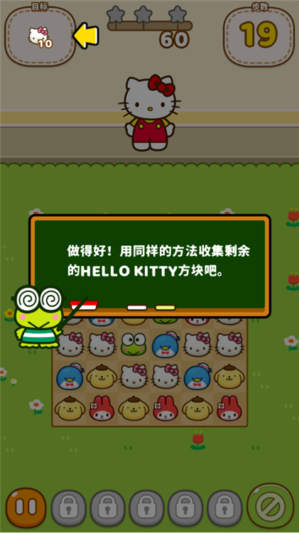 凱蒂貓和好朋友們(Hello Kitty Friends)中文版