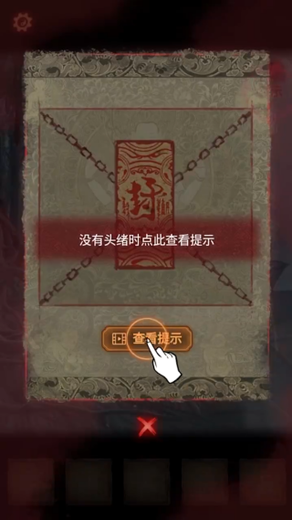 紙嫁衣2奘鈴村最新版