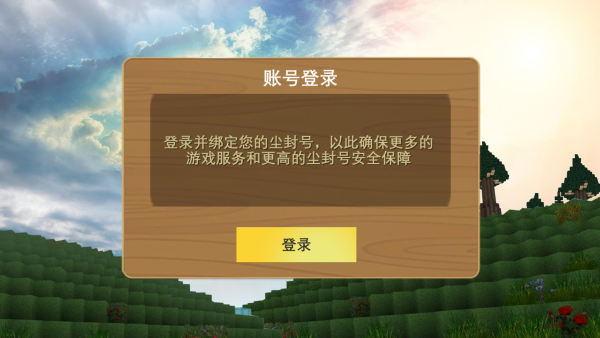 被塵封的故事官方版