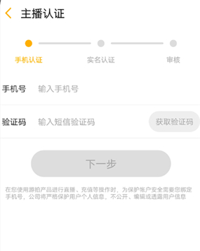 游拍APP