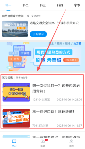 安駕365理論培訓(xùn)