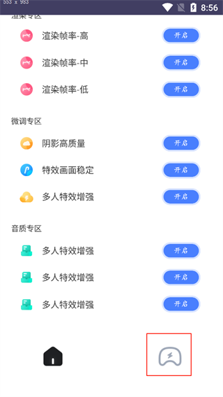 畫質(zhì)貓APP