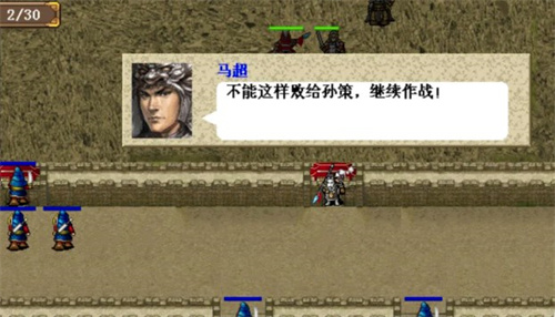 三國志東吳傳官方版