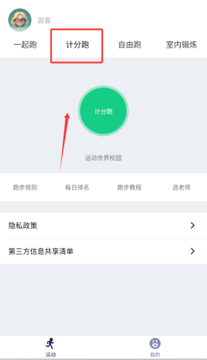 運(yùn)動(dòng)世界校園