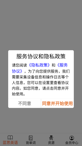 藍(lán)思英語(yǔ)