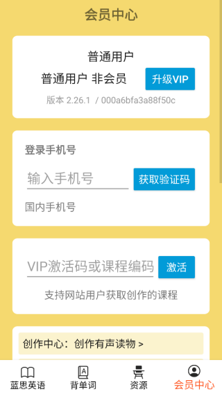 藍(lán)思英語(yǔ)