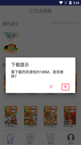 三巧點(diǎn)講練
