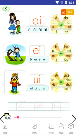 三巧點(diǎn)講練