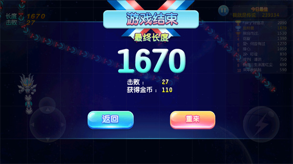 奧特曼大戰(zhàn)貪吃蛇最新版