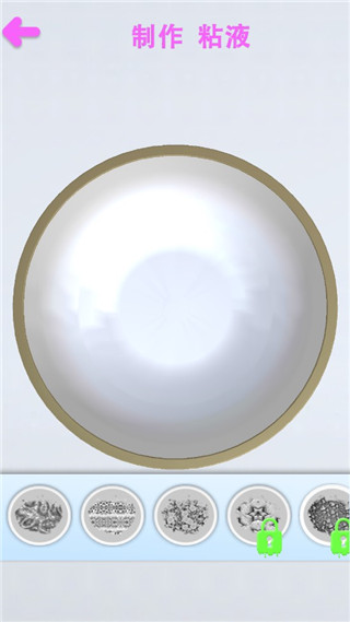 解壓粘液模擬器官方版