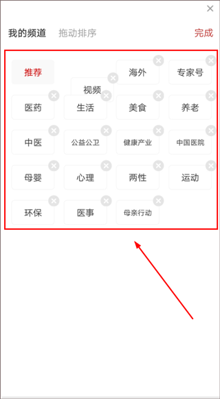 環(huán)球時(shí)報(bào)健康客戶端