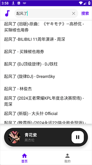 聽(tīng)了么音樂(lè)