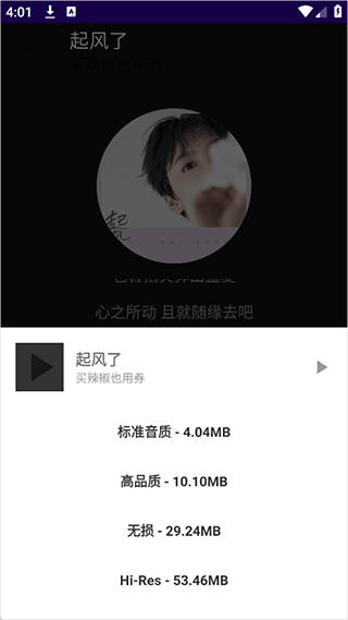 聽(tīng)了么音樂(lè)