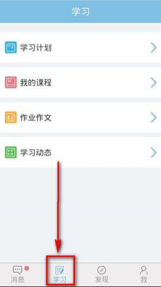 學(xué)而思親子