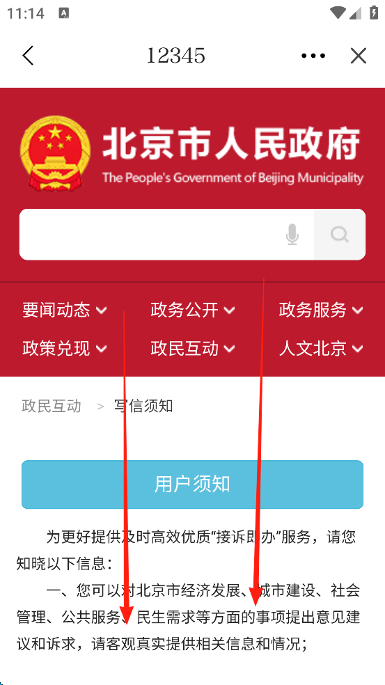 北京延慶客戶端