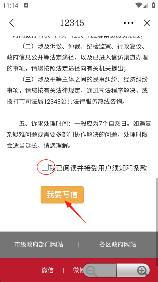 北京延慶客戶端