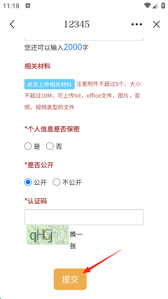 北京延慶客戶端