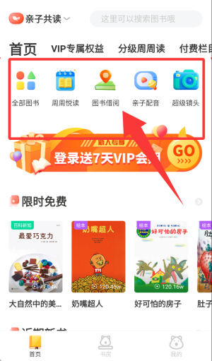 小讀者學(xué)堂