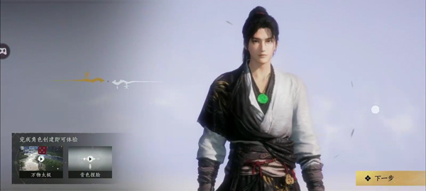 燕云十六聲手機版