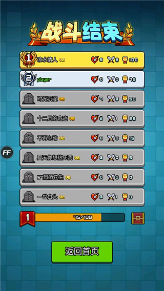 扎心英雄手機版