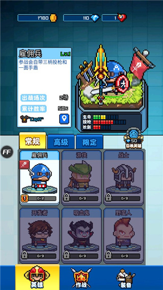 扎心英雄手機版