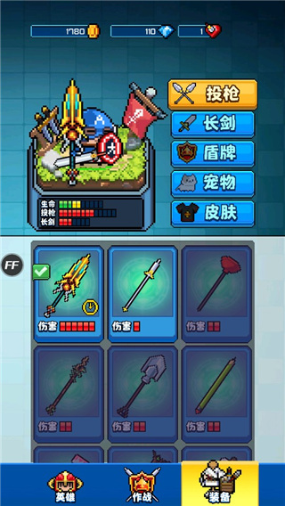 扎心英雄手機版