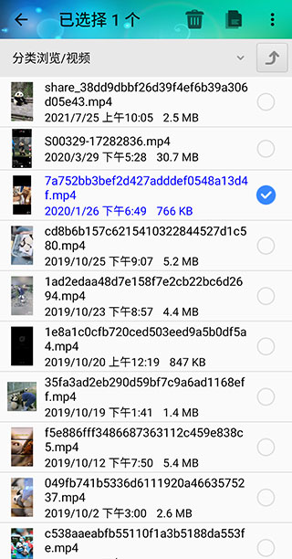 風(fēng)云格式工廠