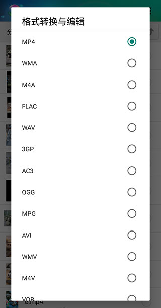 風(fēng)云格式工廠