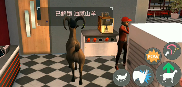 模擬山羊收獲日官方版