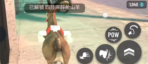 模擬山羊收獲日官方版