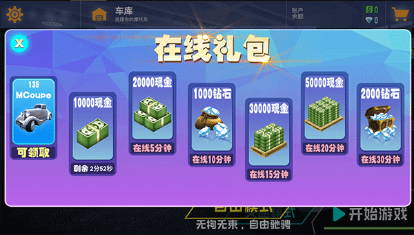 真實(shí)賽車(chē)挑戰(zhàn)手機(jī)版