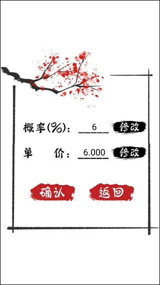 無限十連抽手機版