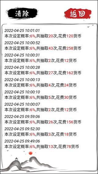 無限十連抽手機版