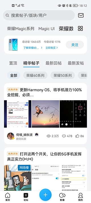 榮耀俱樂(lè)部