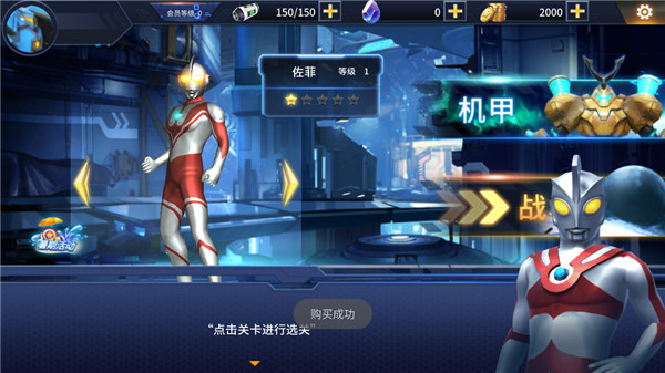 奧特曼之熱血格斗最新版