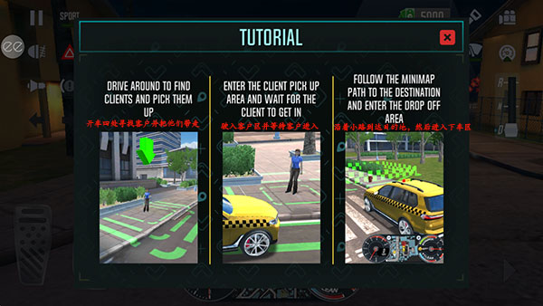 出租車模擬(Taxi Car Simulator : EVO)中文版