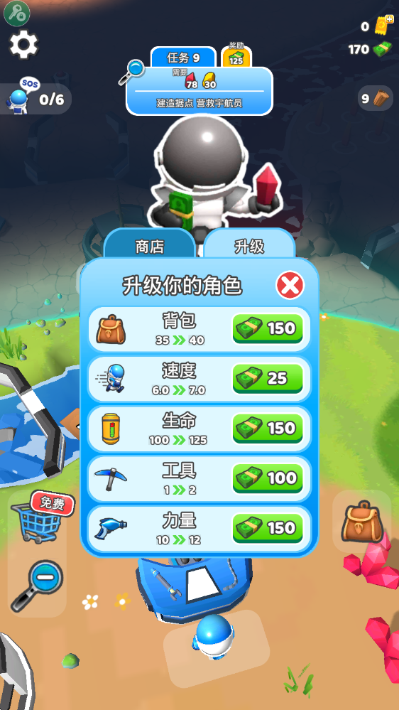 星球探險家(Life Bubble)中文版