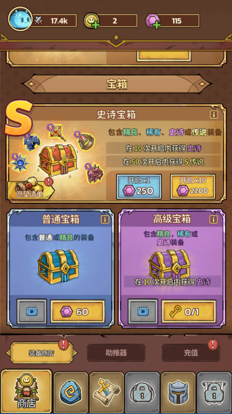 史萊姆城堡(Slime Castle)中文版