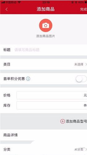 微店店長(zhǎng)版