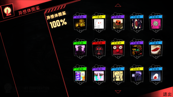 腦葉公司(L.Corporation)中文版