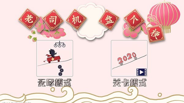 畫個(gè)車最新版