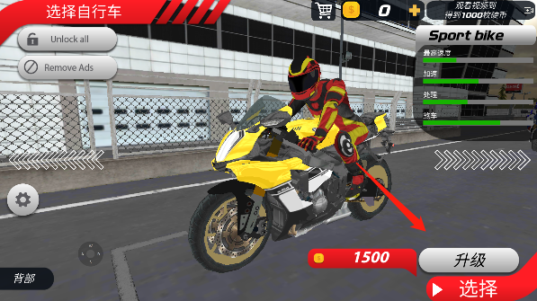 極速騎行4(Extreme Bike Racing)中文版