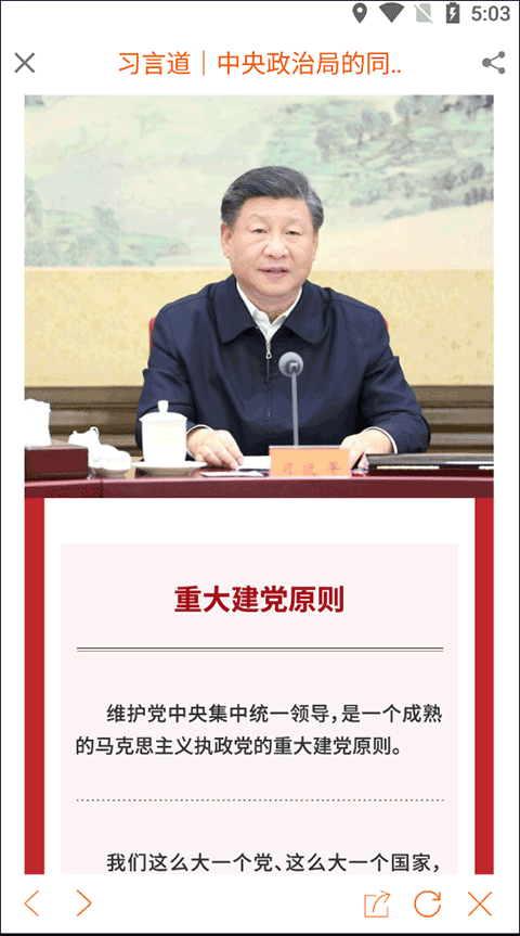 益陽廣電客戶端